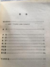吟游诗人简谱_cries in distant 弹琴吧
