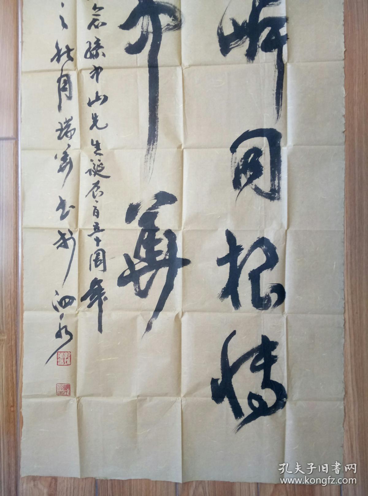 郭瑞华书法保真中国著名书法家中国硬笔书法家协会会员山东省硬笔书法