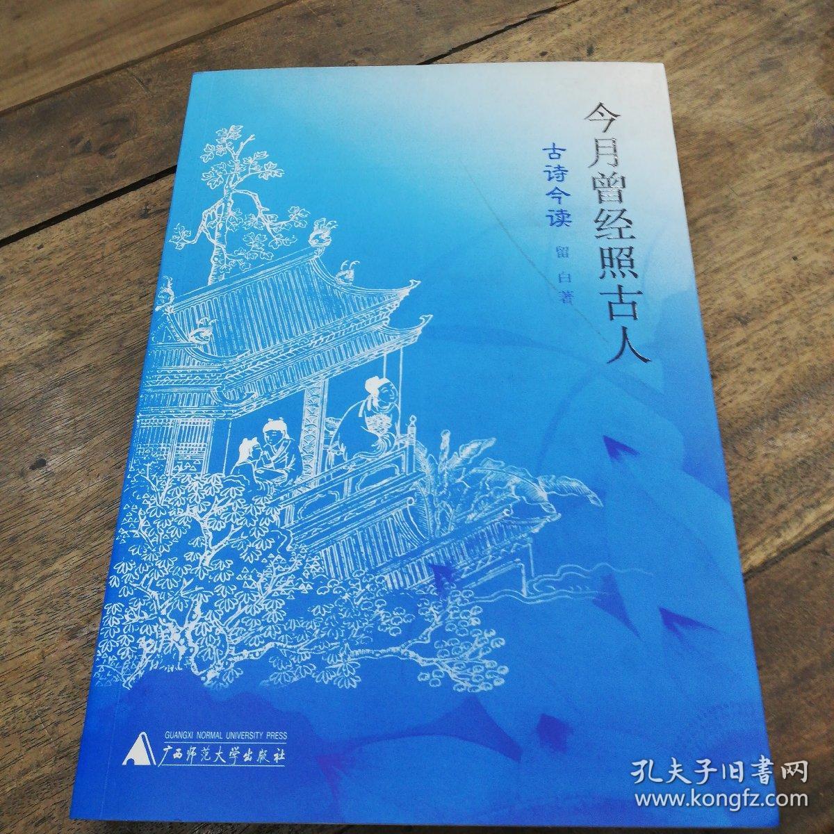 《休洗红》简谱