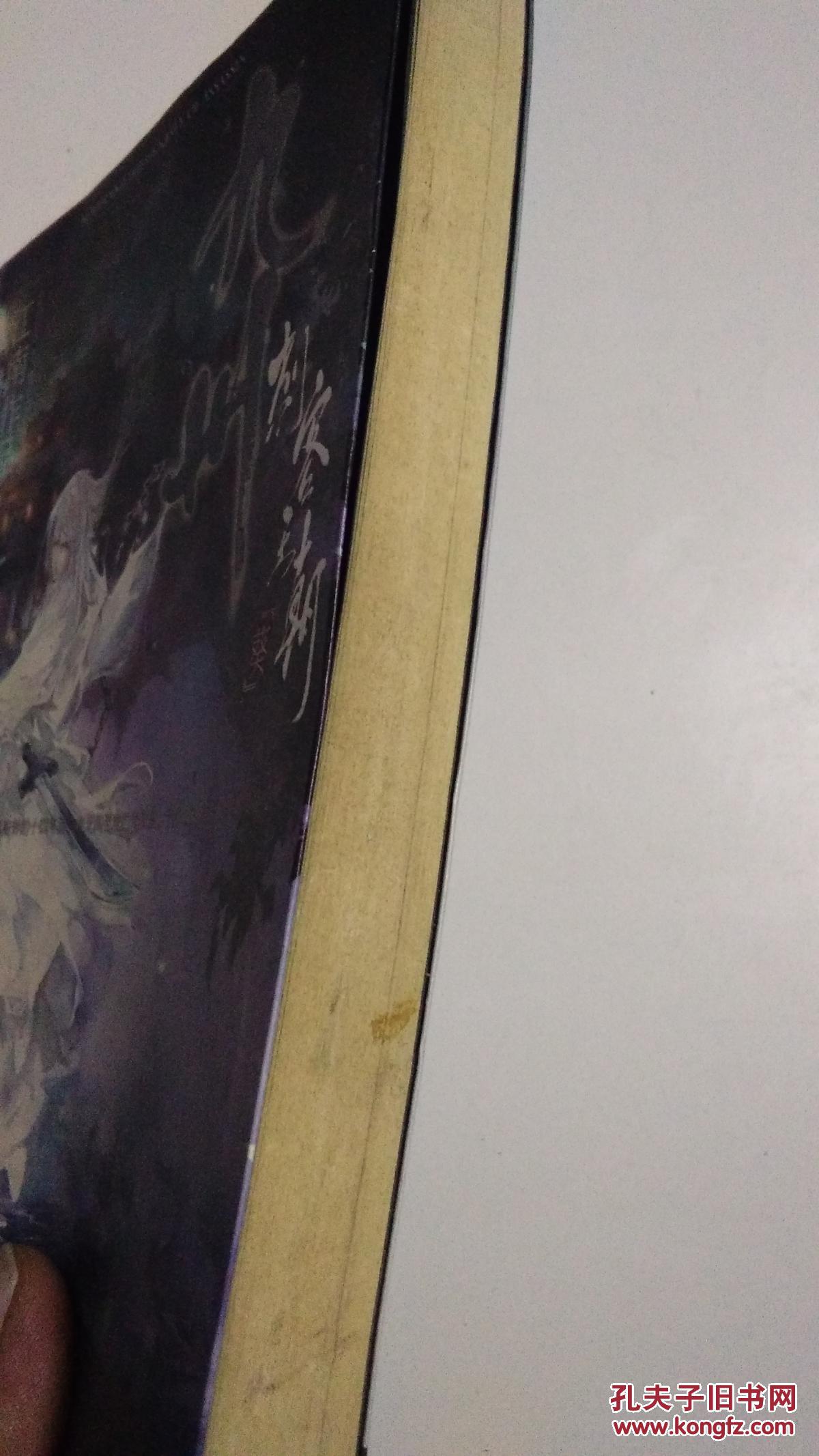 【图】九州刺客王朝葵