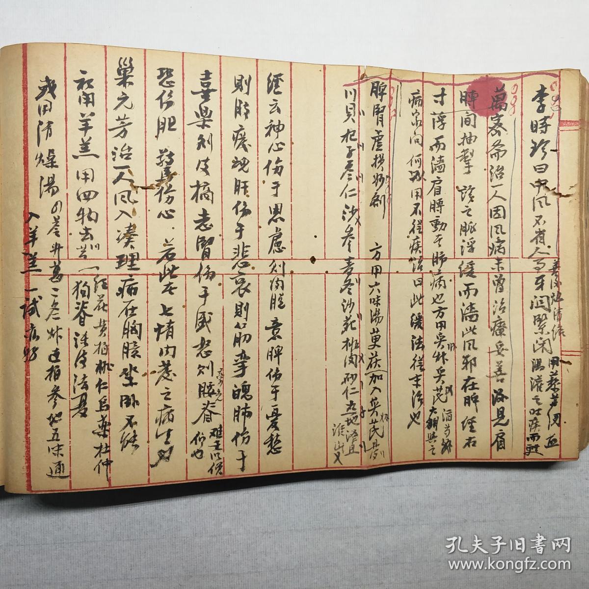 中医古籍手抄本 76