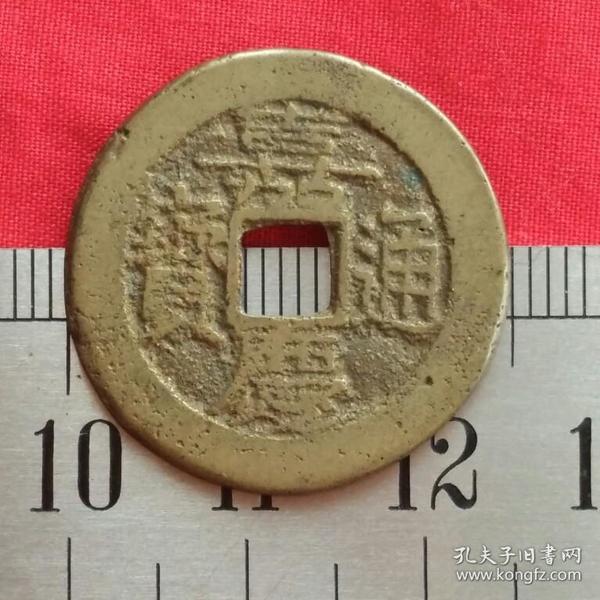 141清代嘉庆通宝铜钱25mm钱币保真包老古钱币古董珍藏