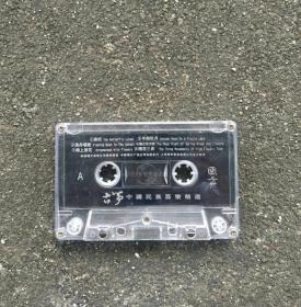 国乐演奏轻音乐 磁带 民乐 锦上添花、春江花月