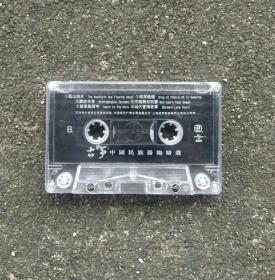 国乐演奏轻音乐 磁带 民乐 锦上添花、春江花月