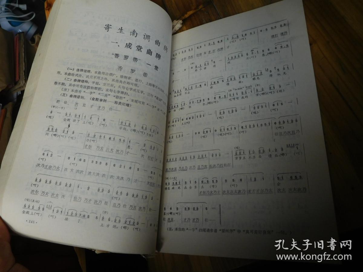 川剧高腔曲牌