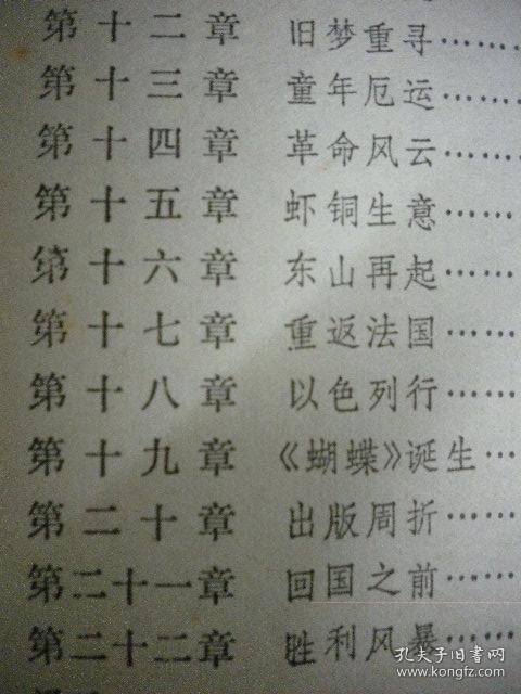 风潇潇马声撕呜古道上豫剧曲谱(2)