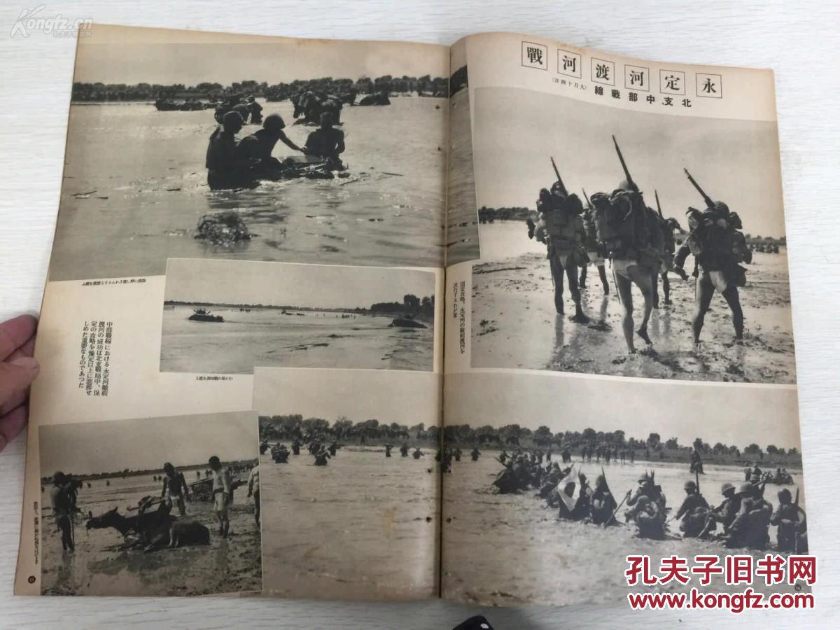 【图】支那事变画报第6辑,保定沧州占据(沧州