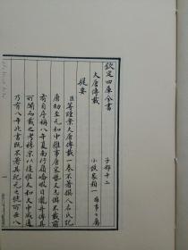 提龙笔写牒文大唐国号王佩瑜曲谱_通关文牒(5)