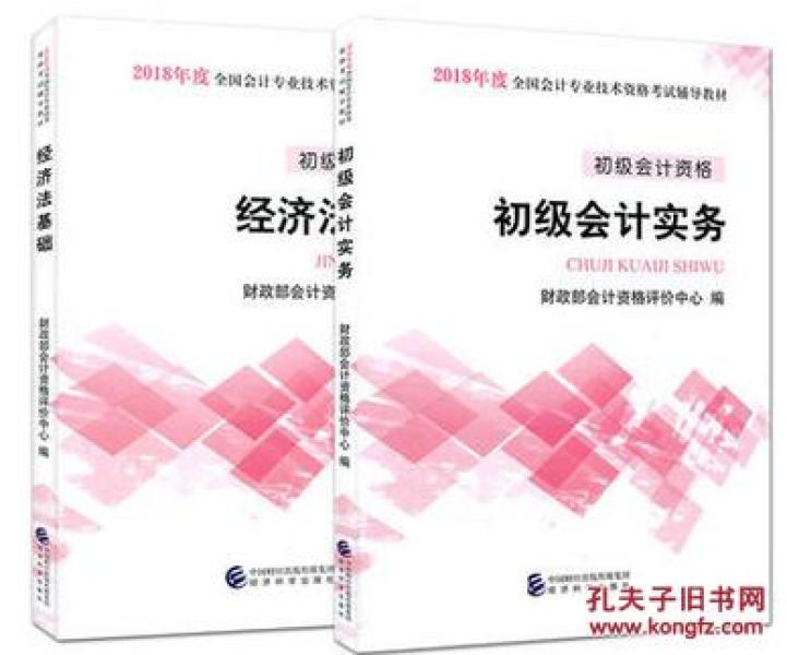 2018年经济法基础_2018年经济法基础学习笔记(2)