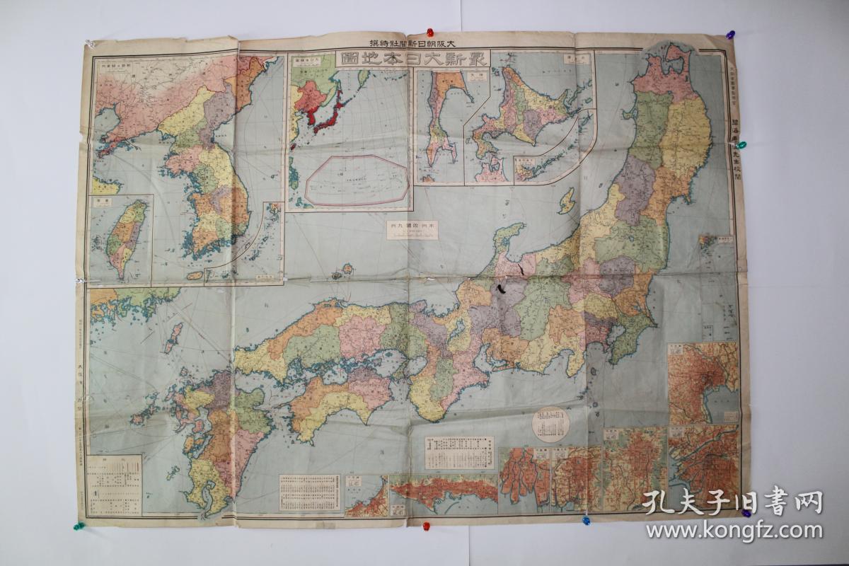 最新大日本地图日本昭和8年1933大阪朝日新闻社彩印本大尺寸包括台湾