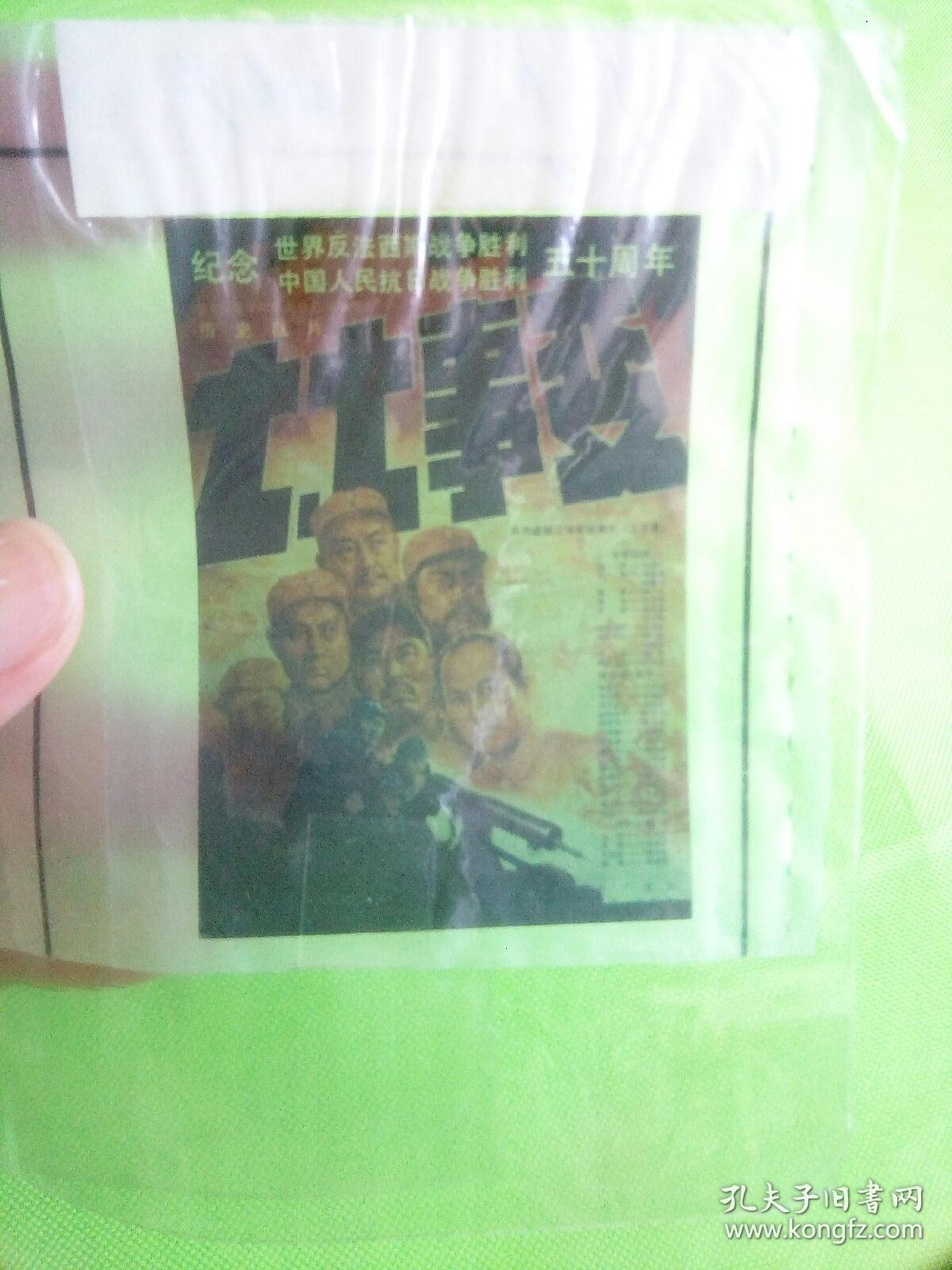 电影《七.七事变》原版剧照,花絮照,以及剧组主