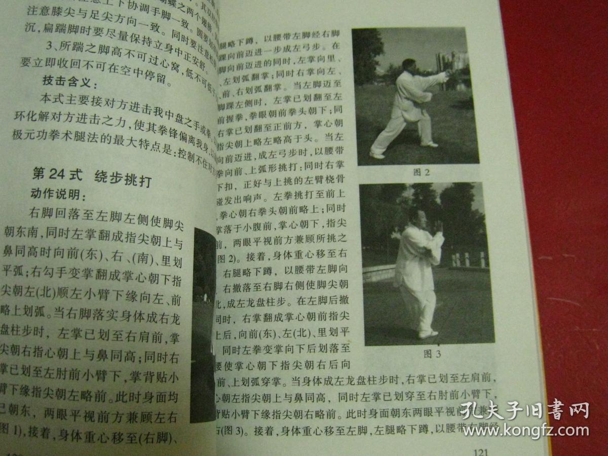 【原版绝版,首次披露与单刀李存义齐名快手李