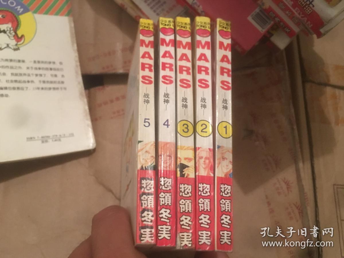mars战神1-5