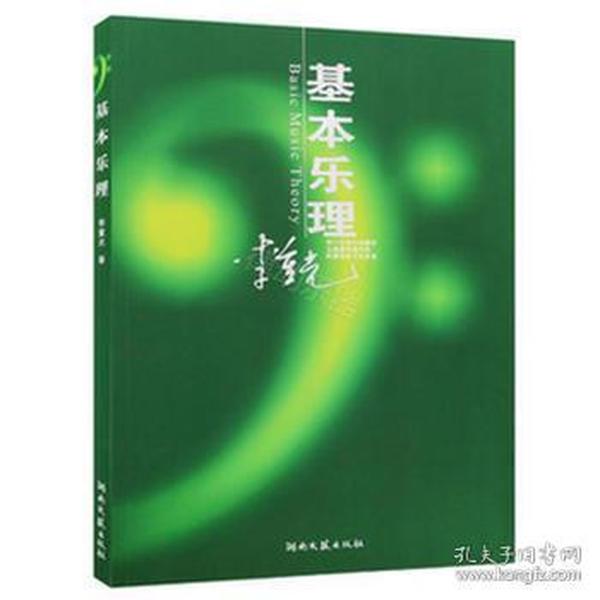 简谱基础知识视频教学_口琴简谱入门基础知识(3)