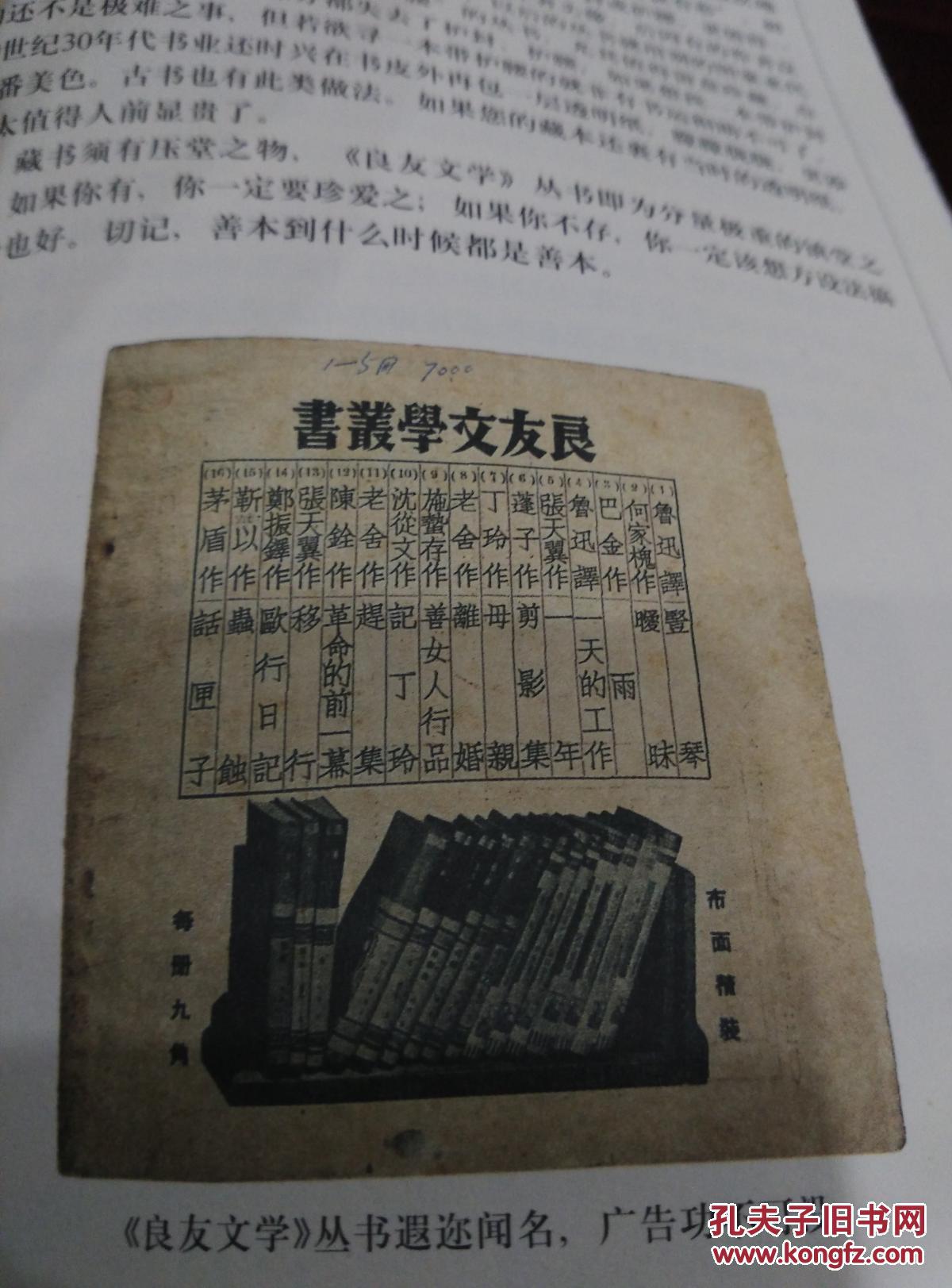 旧书收藏