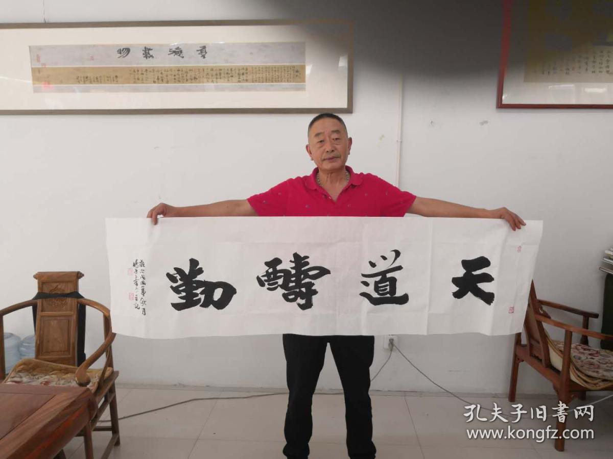 中书协 杨法孝 真迹 【r1938】1.