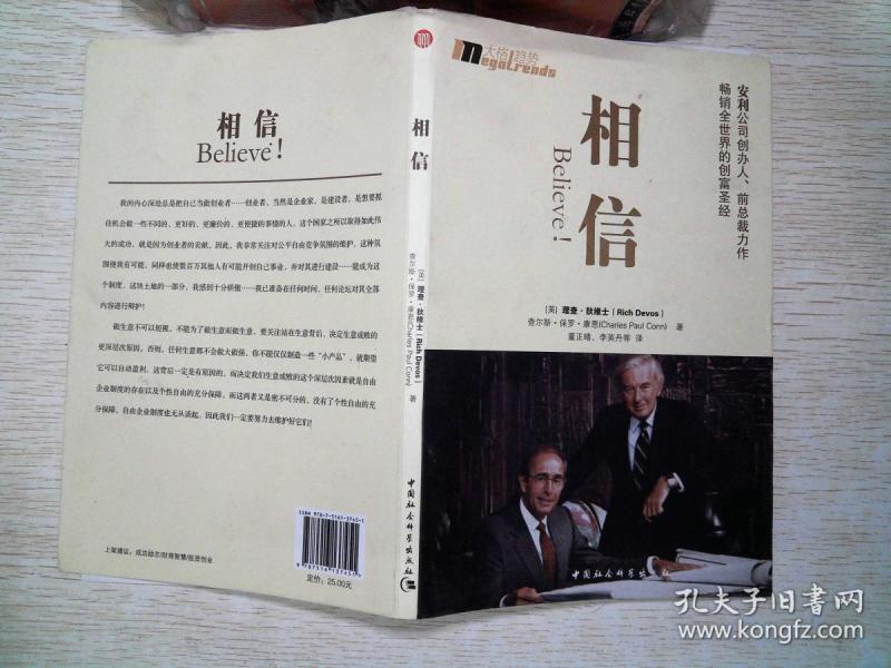 创富老总六信
