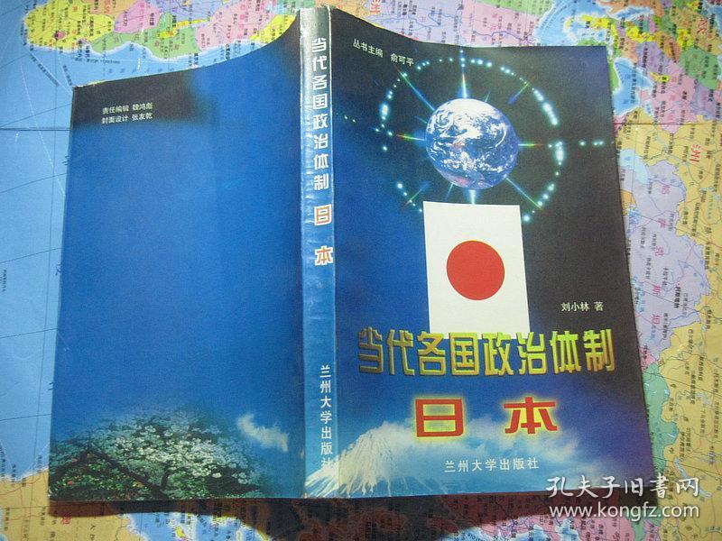 日本是什么国家体制 p4YBAFtMdvuAWvYZAAF2e1QXfC0297_n.jpg