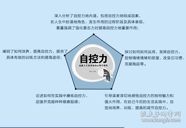 全套2册自控力:成就人生和事业的心理学课程斯坦福励志书籍大学生心灵