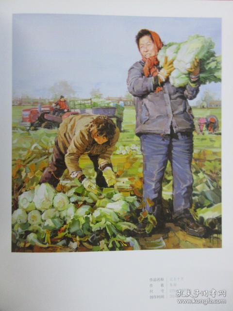 首届全国水粉画大展作品集
