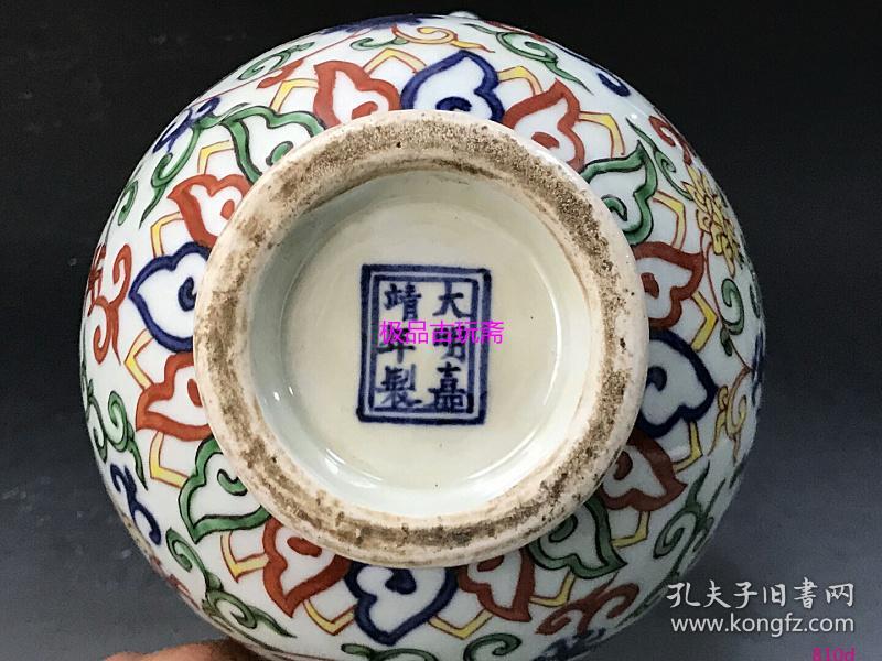 明嘉靖五彩缠枝龙纹僧帽壶
