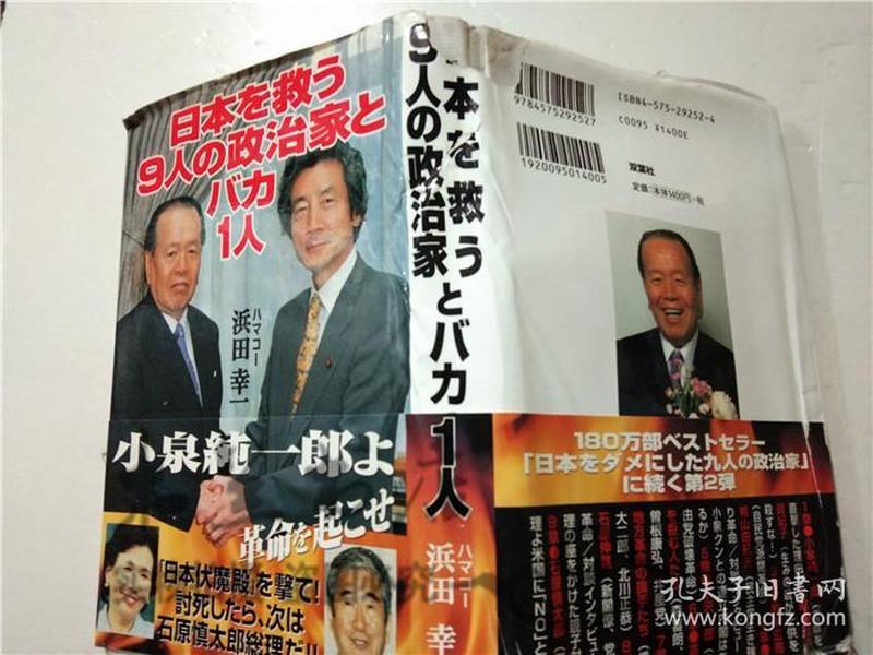 新汉力集团董事长
