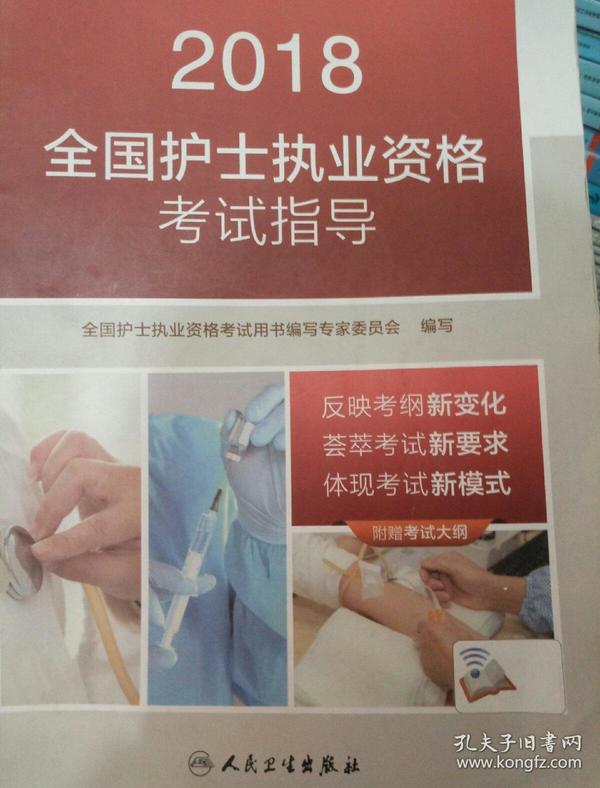 护士 资格 人口_护士资格考试合格人员登记表里的证书号码是不是就是护士资(3)