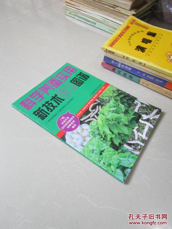 视频养蚕珏杀千科学五图片