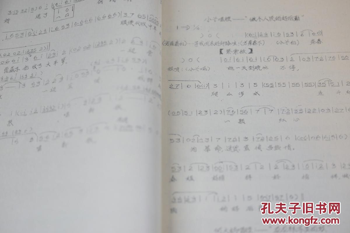 简谱的声调_中国七声调式简谱(3)
