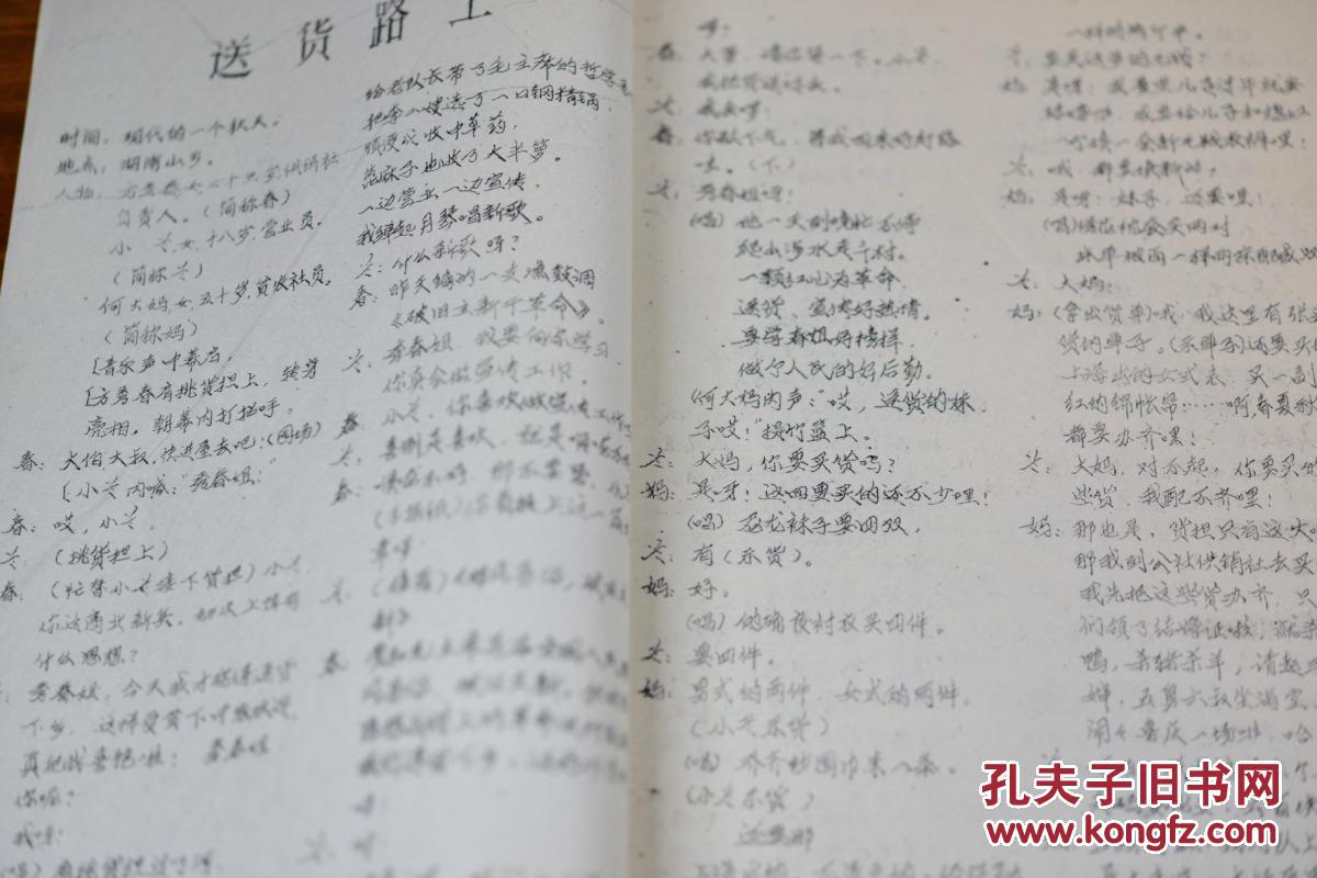 简谱的声调_中国七声调式简谱(3)