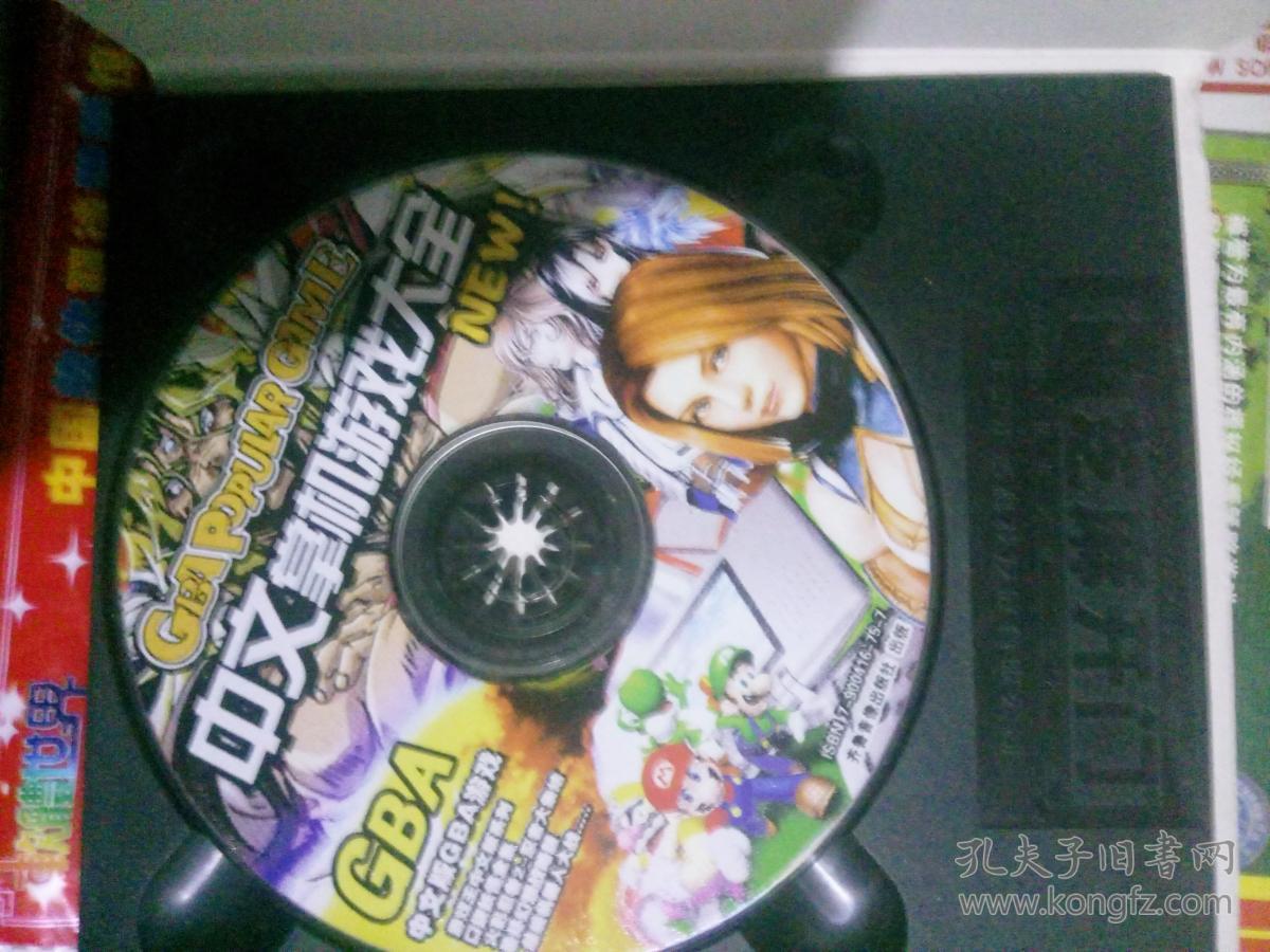 游戏光盘 dvd 芝麻开门年度最火爆的中文版 gba游戏最