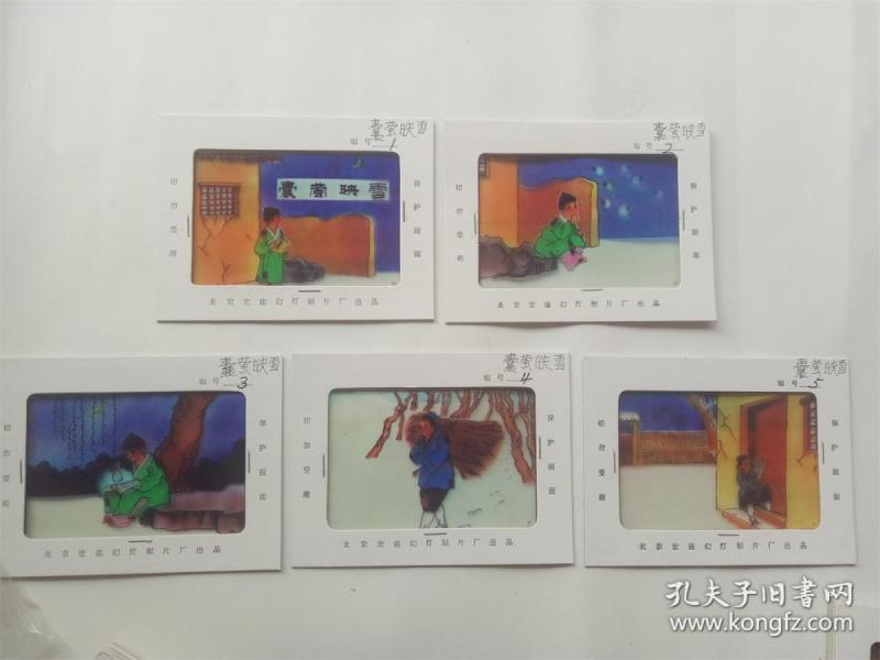 片接寸什么成语_成语故事图片