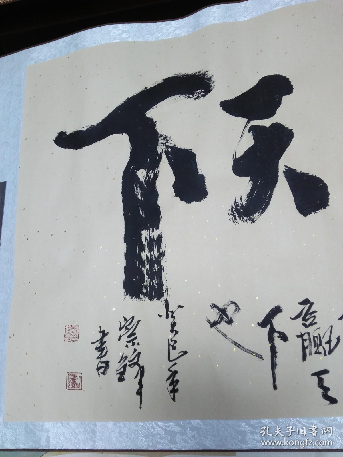 毛体书法家陈崇锋书法