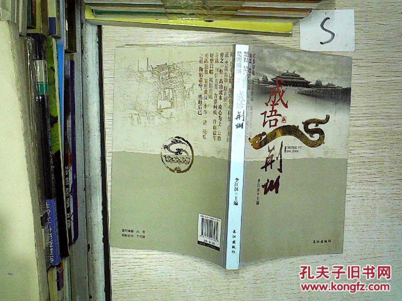 江汉什么什么成语_江汉大学(2)