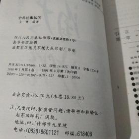 大浪淘沙特曼简谱_大浪淘沙简谱(3)