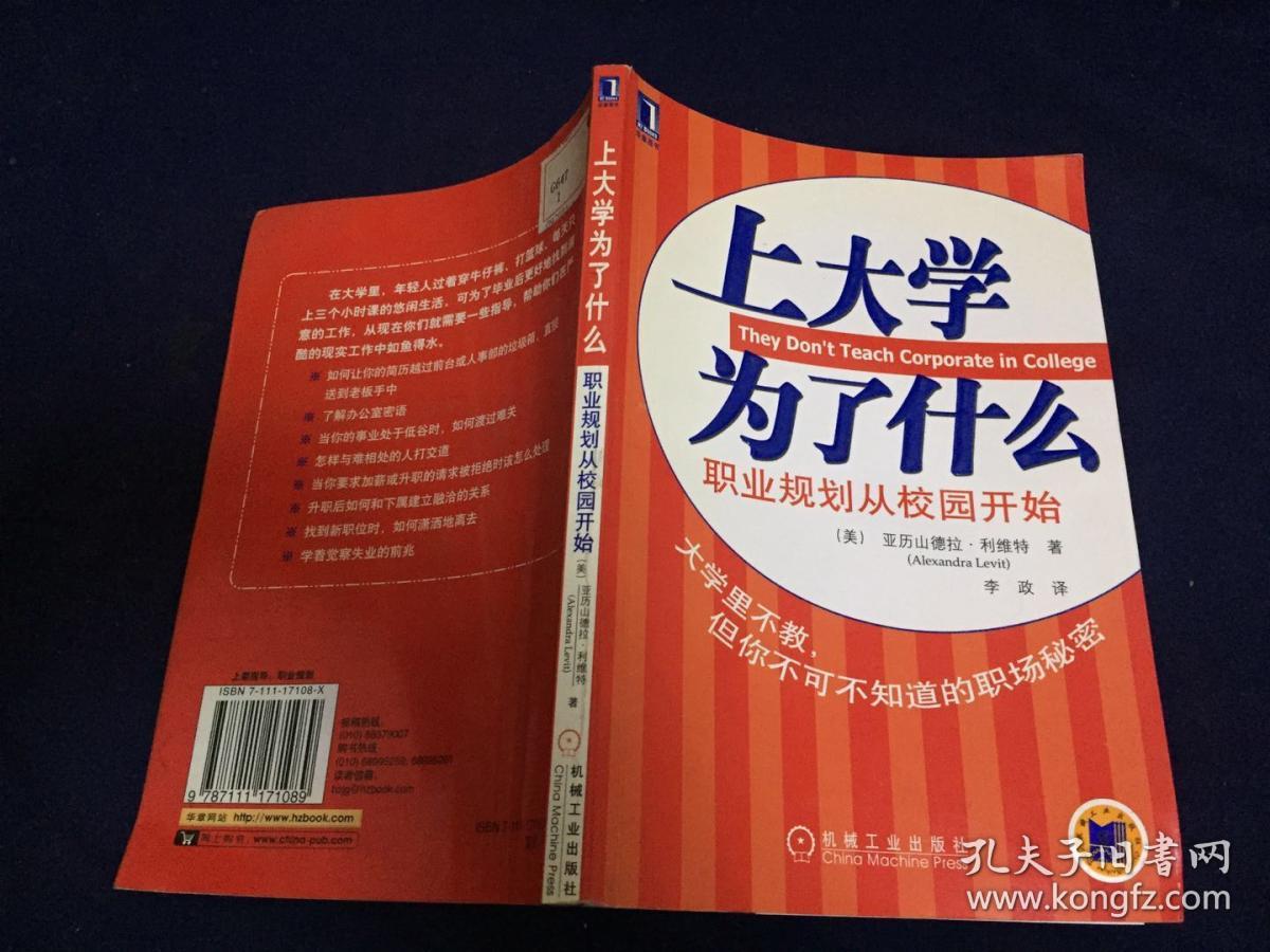 上大学为了什么