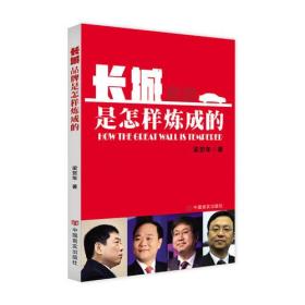 中华国学典藏读本：史记