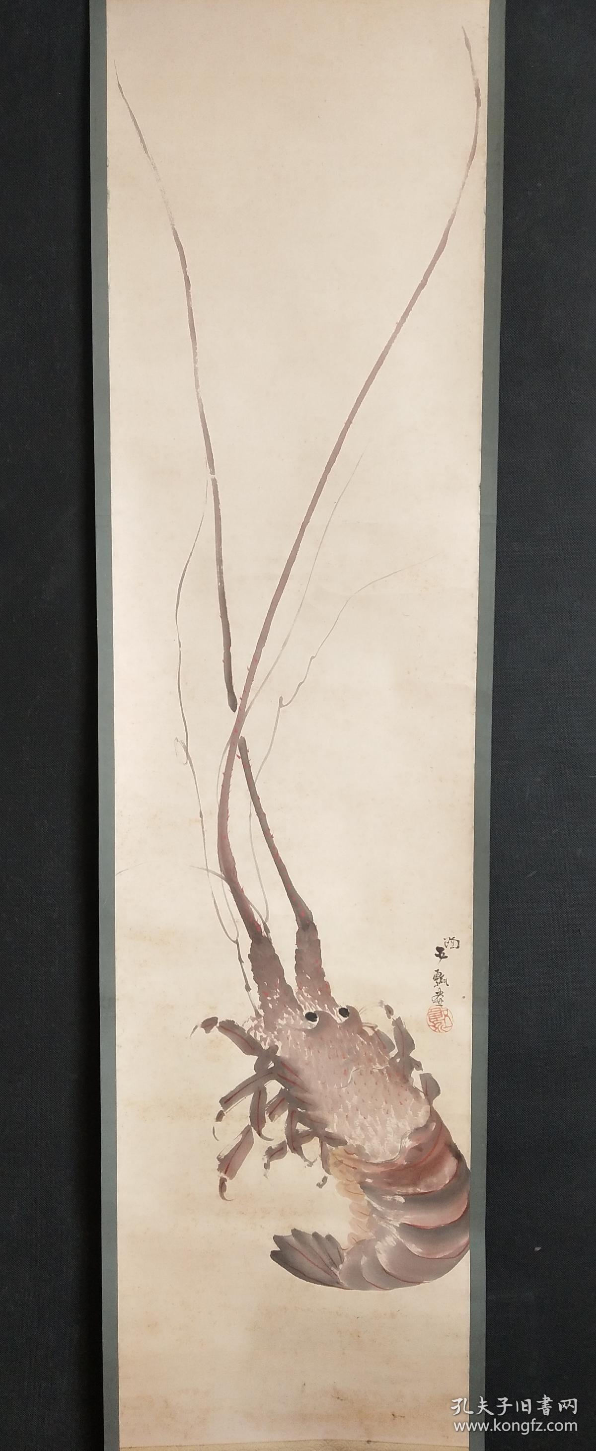 a12200:回流龙虾图轴