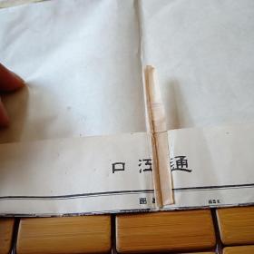 伪满洲国大同元年(1932),侵华日军用辽宁六地