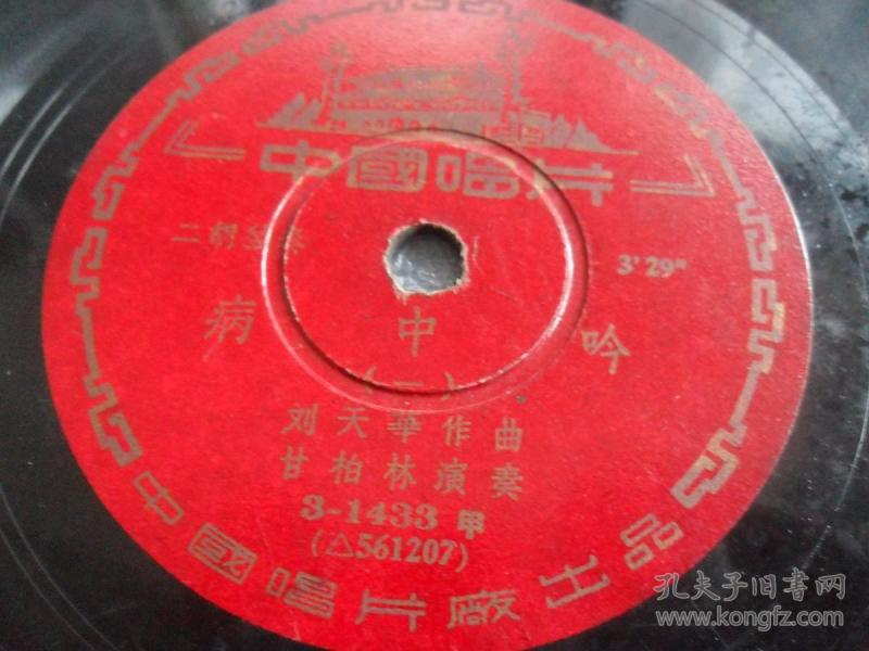 病中吟二胡曲谱_病中吟二胡简谱(2)