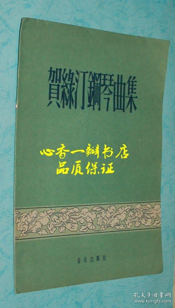 贺绿汀简谱_牧童短笛贺绿汀简谱(3)