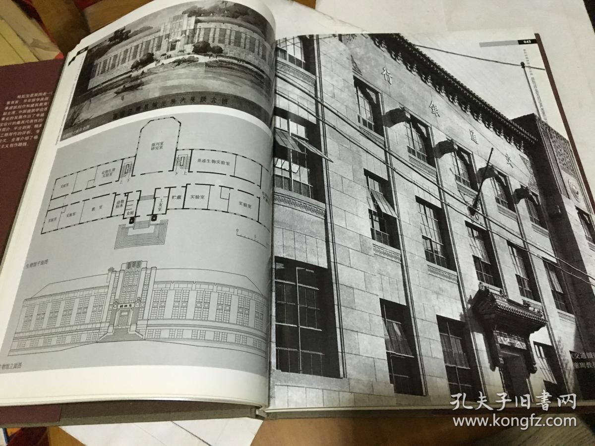 杨廷宝建筑设计作品选