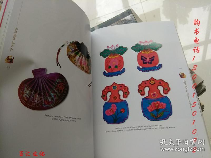 folk cloth articles【16开英文版】(中国民间文化遗产:民间布艺)