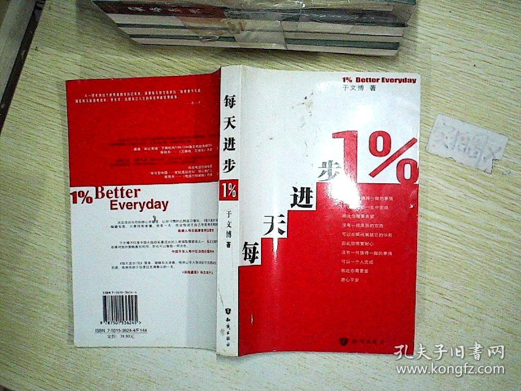 每天进步1%  ,.