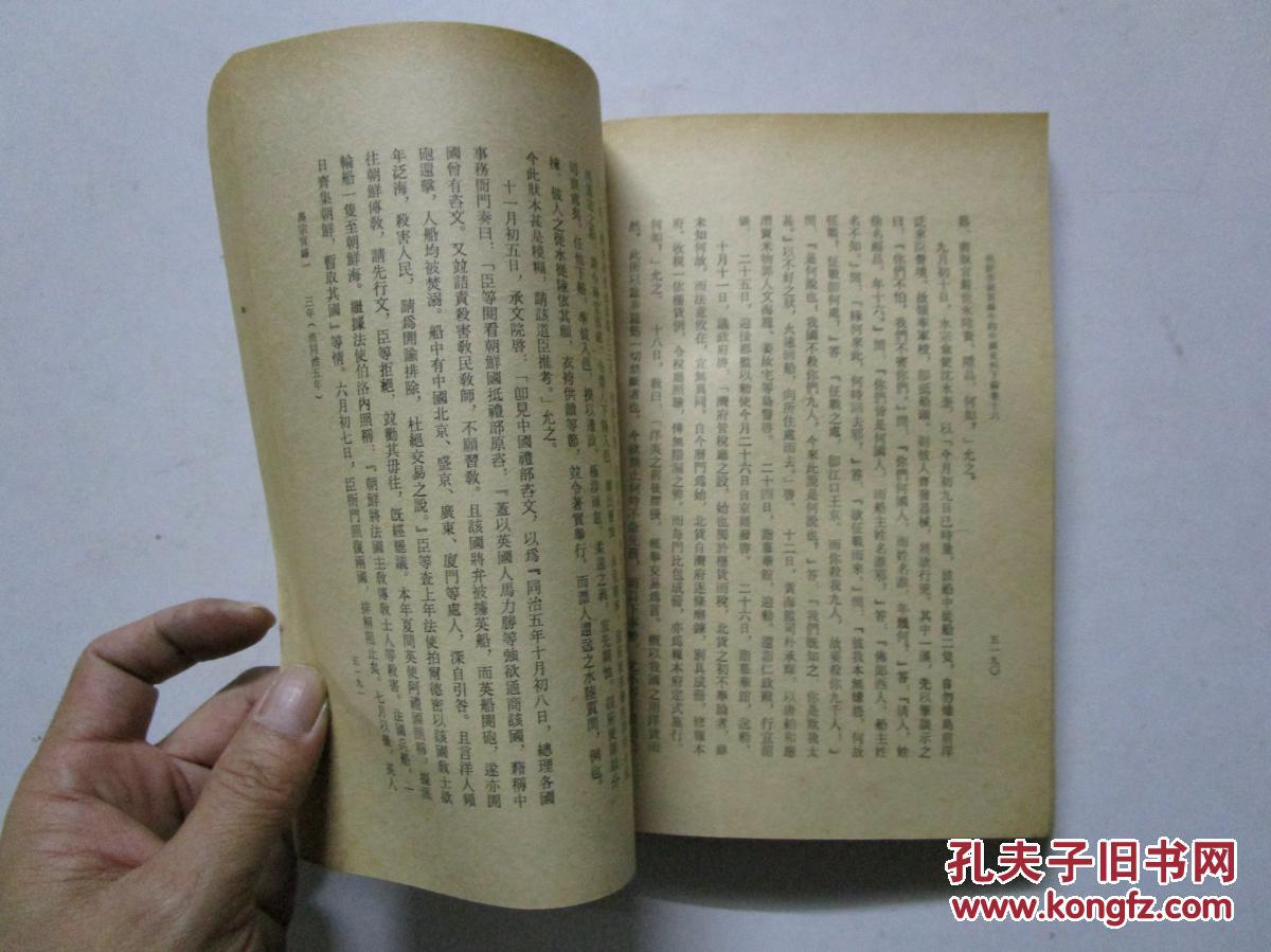 《朝鲜李朝实录中的中国史料》十二