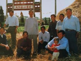 小岗村参加大包干带头人照