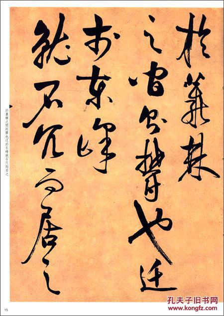 王阳明书何陋轩记 (彩色放大本,8开,2015年一版)