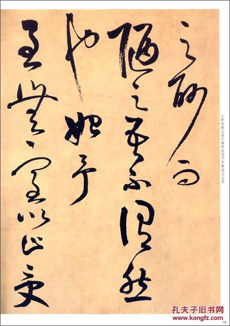 王阳明书何陋轩记 (彩色放大本,8开,2015年一版)