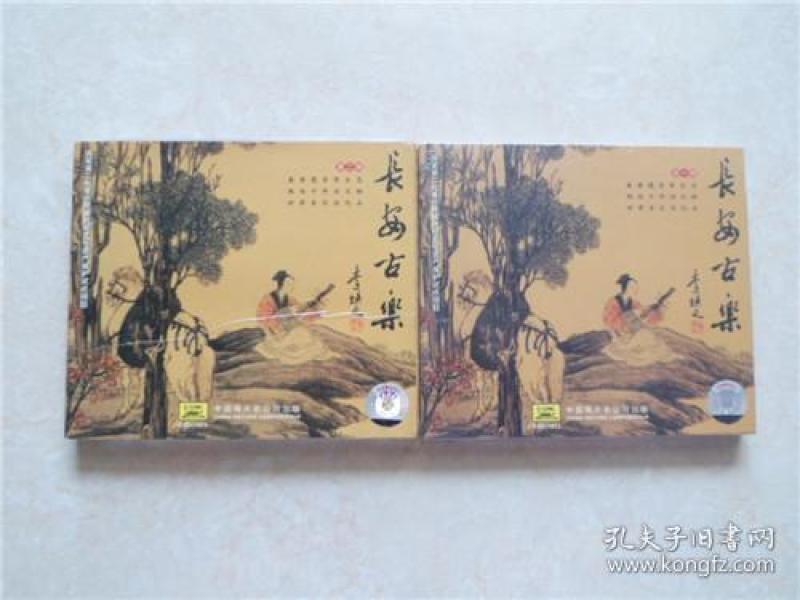 长安古乐曲谱_长安古里图片