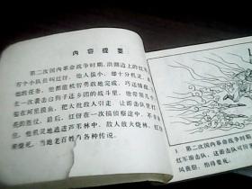 红孩子简谱_我们都是红孩子的简谱